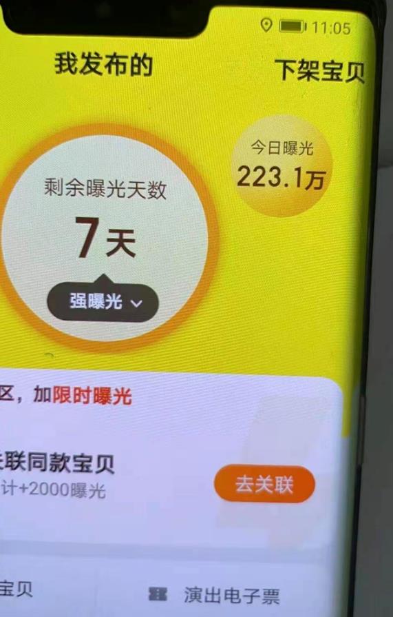 图片[3]|闲鱼赚钱课：在闲鱼卖ipad，如何月入3W？详细操作教程|52搬砖-我爱搬砖网