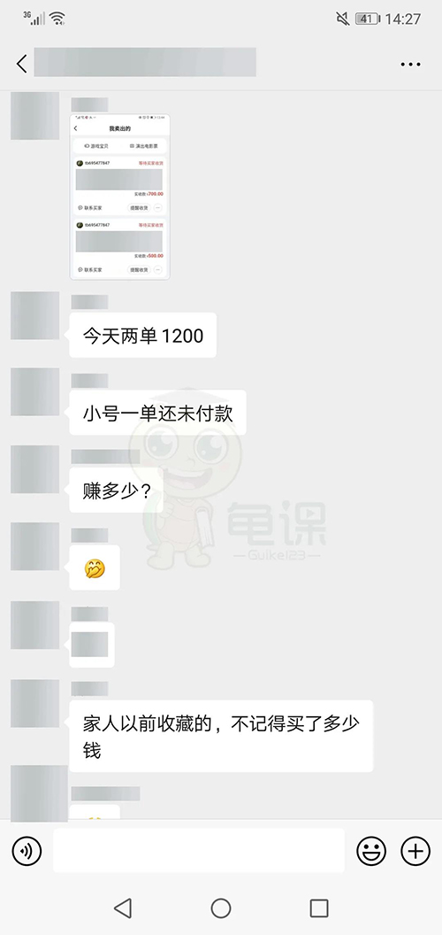 图片[4]|龟课·闲鱼无货源电商课程第20期：闲鱼项目操盘手带你从0到月入20万+|52搬砖-我爱搬砖网