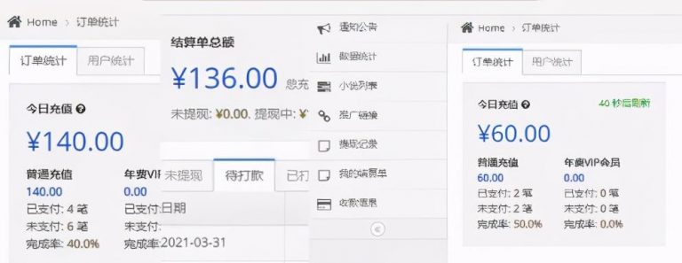 图片[2]|小说变现副业项目：老项目新玩法，视频被动引流躺赚模式，一天收入一二百|52搬砖-我爱搬砖网