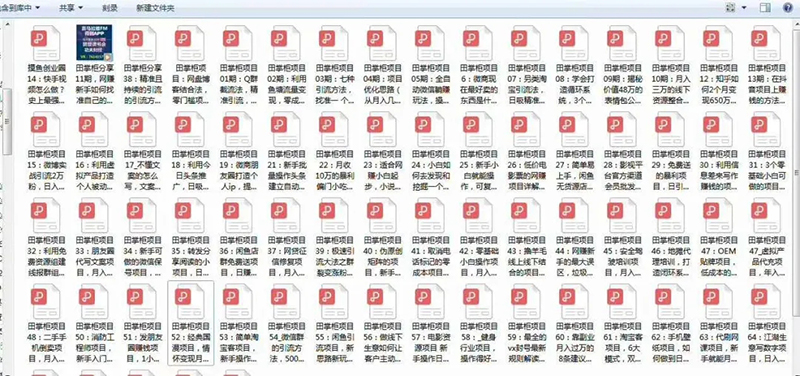 图片[3]|《摸鱼创业圈》2021年最新合集：圈内最新项目和玩法套路，轻松月入N万|52搬砖-我爱搬砖网