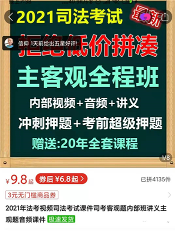 图片[5]|2021新风口-拼多多虚拟店：可多店批量操作，每个店一天收入在200-1000|52搬砖-我爱搬砖网