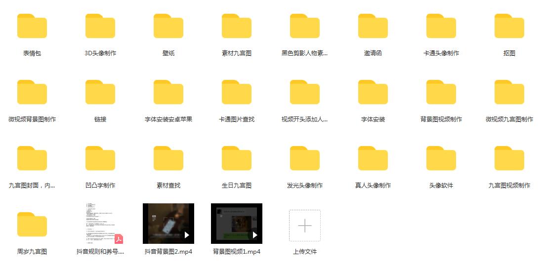 图片[2]|抖音超清背景图全套素材，助你玩转抖音必备|52搬砖-我爱搬砖网