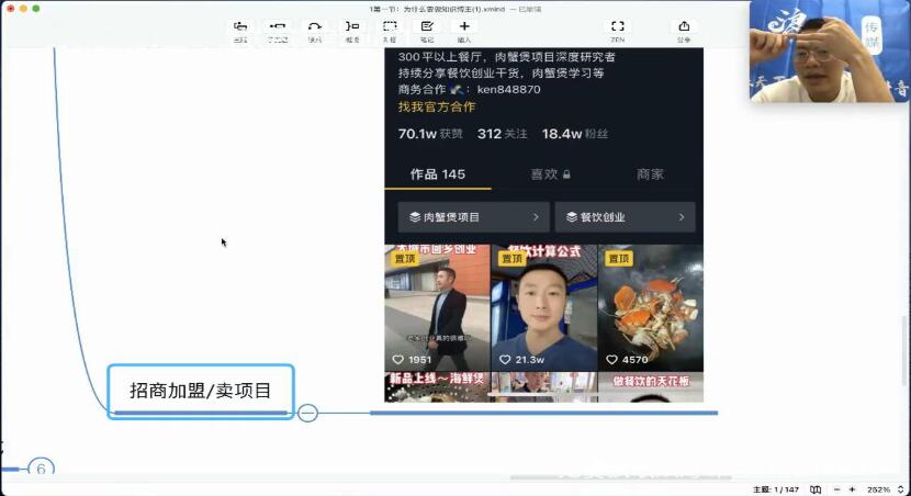 图片[3]|陈江雄知识博主7天训练营，从0开始学知识博主带货【视频课程】价值2480元|52搬砖-我爱搬砖网
