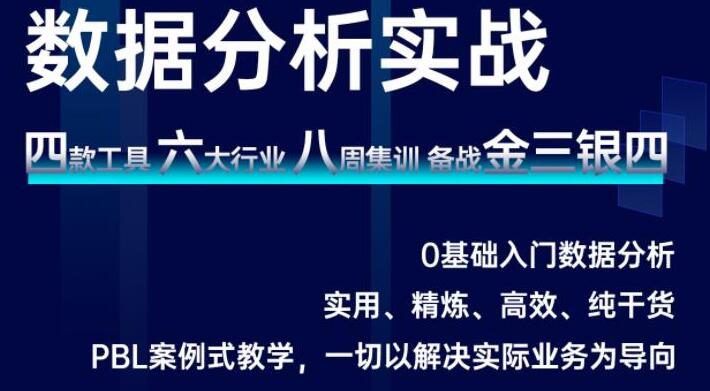 2021数据技术实战课堂：实用、精炼、高效、纯干货|52搬砖-我爱搬砖网