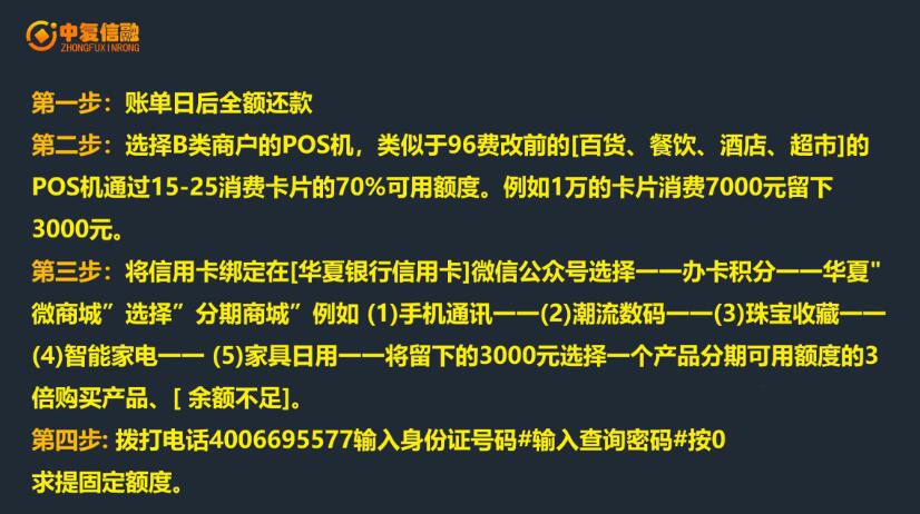 图片[2]|中复信融·2021年征信修复与信用卡提额|52搬砖-我爱搬砖网
