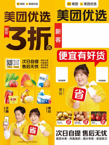 地推美团优选如何从0做到百万佣金,实现跨越式成长【实操干货】|52搬砖-我爱搬砖网