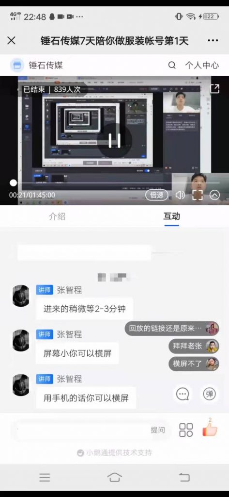 图片[2]|7天陪你做服装账号，0基础手把手教学【视频课程】|52搬砖-我爱搬砖网