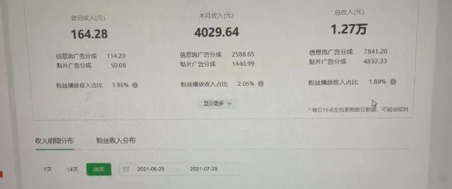 图片[2]|中视频撸金计划，单号可日撸500+ 可多平台+批量操作，收益更高|52搬砖-我爱搬砖网