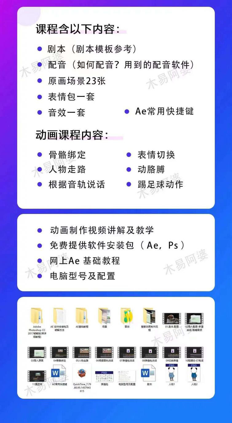 图片[2]|沙雕动画教学视频课程，沙雕动画天花板，轻松涨粉，变现赚钱多样|52搬砖-我爱搬砖网