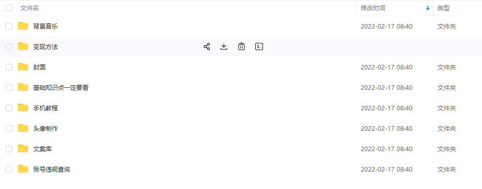 图片[2]|【异闻录】科普灵异类短视频课，可做中视频，接全民任务，可带货|52搬砖-我爱搬砖网