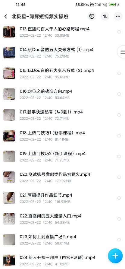 图片[2]|短视频运营实操班，0-1系统教学，7-15天独立运营账号|52搬砖-我爱搬砖网