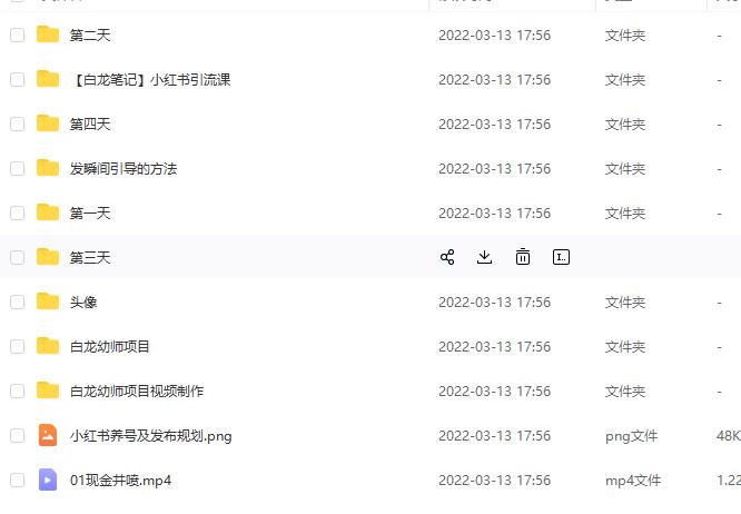 图片[2]|小红书幼师项目，长期且容易上手，一个月两三千，好的月入过万|52搬砖-我爱搬砖网