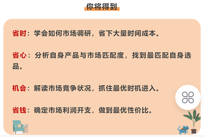 亚马逊爆款产品分享：助你打造专属爆款选品。|52搬砖-我爱搬砖网