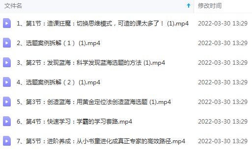 图片[2]|林雨小书童思维课：快速捕捉知识付费蓝海选题，造课抢占商机|52搬砖-我爱搬砖网