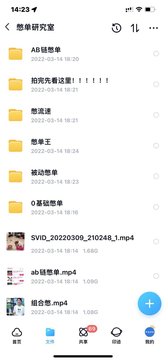 图片[2]|抖音憋单玩法话术研究室，各种憋单玩法，谁用谁爽|52搬砖-我爱搬砖网