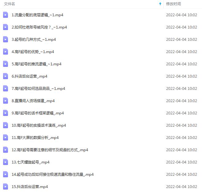 图片[2]|白板抖音带货进阶课：不玩虚的，做不到绝不跟别人分享！|52搬砖-我爱搬砖网