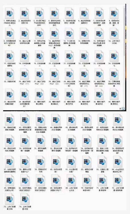 图片[2]|千锤百炼的美业爆款课程，美业号公式，让短视频变现像呼吸一样简单|52搬砖-我爱搬砖网