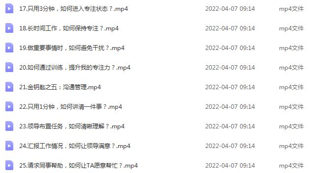 图片[3]|《时间管理的5把金钥匙》提升你的时间和生活掌控力 做高效能人士|52搬砖-我爱搬砖网