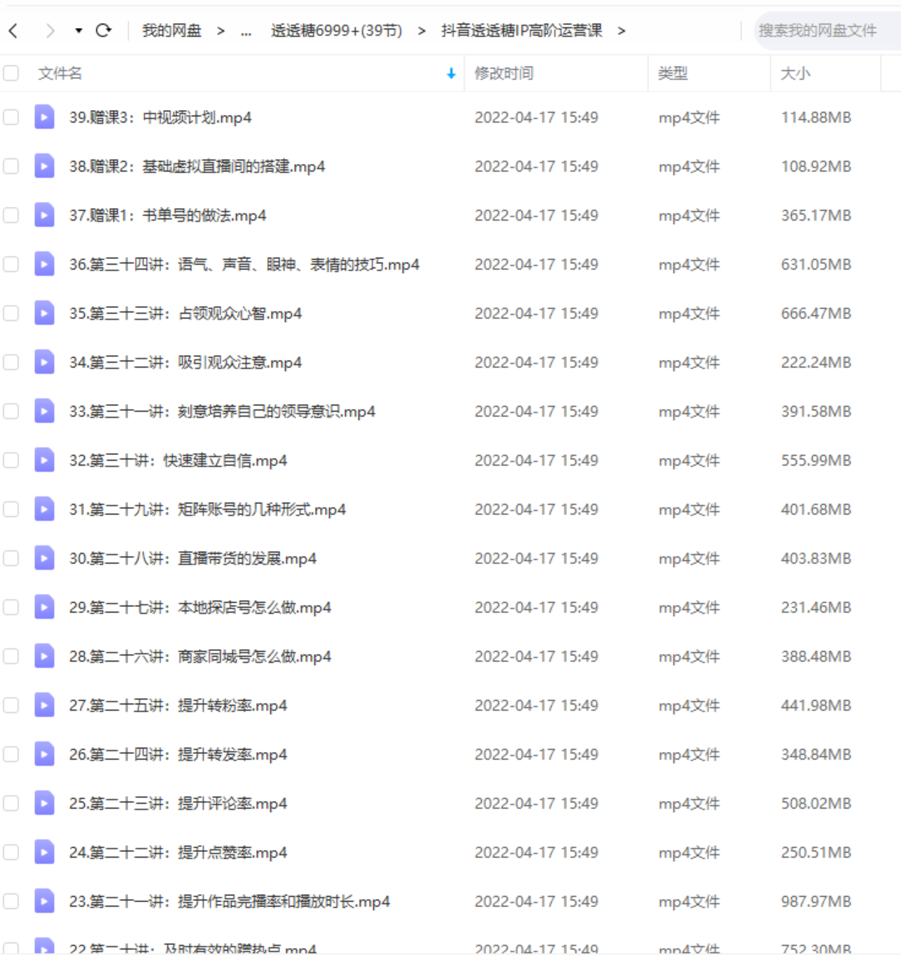 图片[3]|短视频训练内部课程：如何利用抖音赚钱|52搬砖-我爱搬砖网