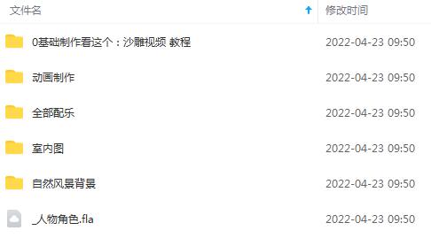 图片[4]|沙雕动画手机/电脑制作教程：一周学会从入门到出片54节视频课|52搬砖-我爱搬砖网