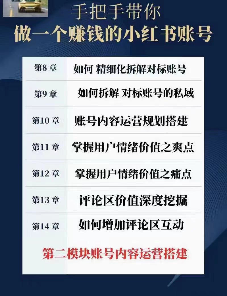 图片[3]|从账号起名开始：手把手带你做一个赚钱的小红书账号|52搬砖-我爱搬砖网