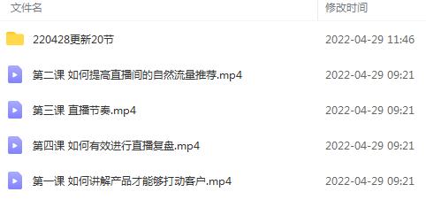 图片[2]|【线上班】0基础入门直播带货：手把手教你成为带货主播|52搬砖-我爱搬砖网