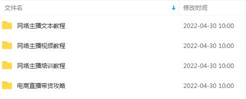 图片[2]|网红直播赚钱全套教程|52搬砖-我爱搬砖网