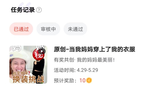 图片[3]|2022网易视频搬砖赚钱，日收益120|52搬砖-我爱搬砖网