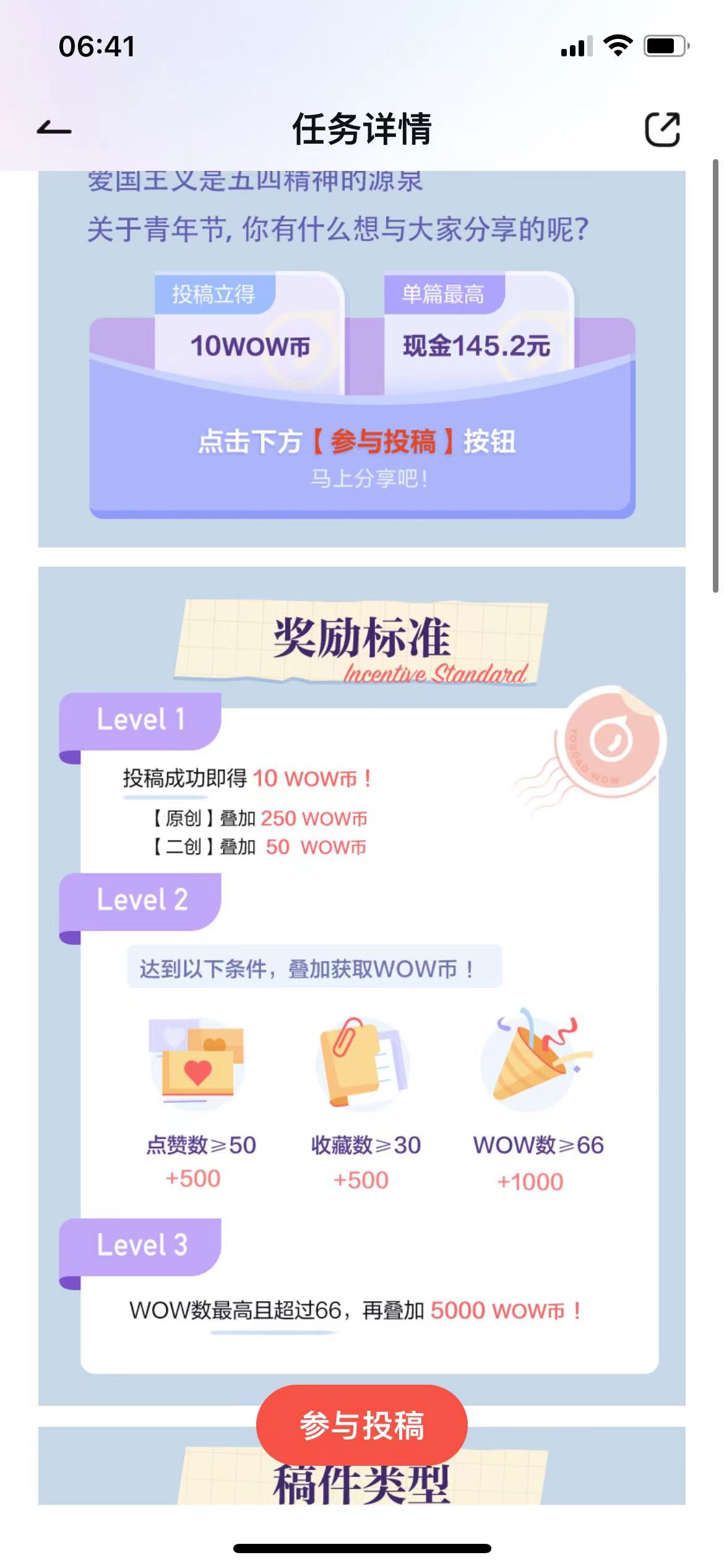 图片[2]|2022网易视频搬砖赚钱，日收益120|52搬砖-我爱搬砖网