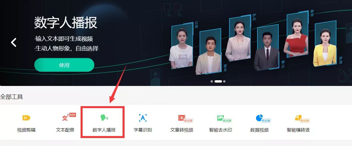 图片[2]|最新AI真人智能虚拟主播，视频创作工具 ！|52搬砖-我爱搬砖网