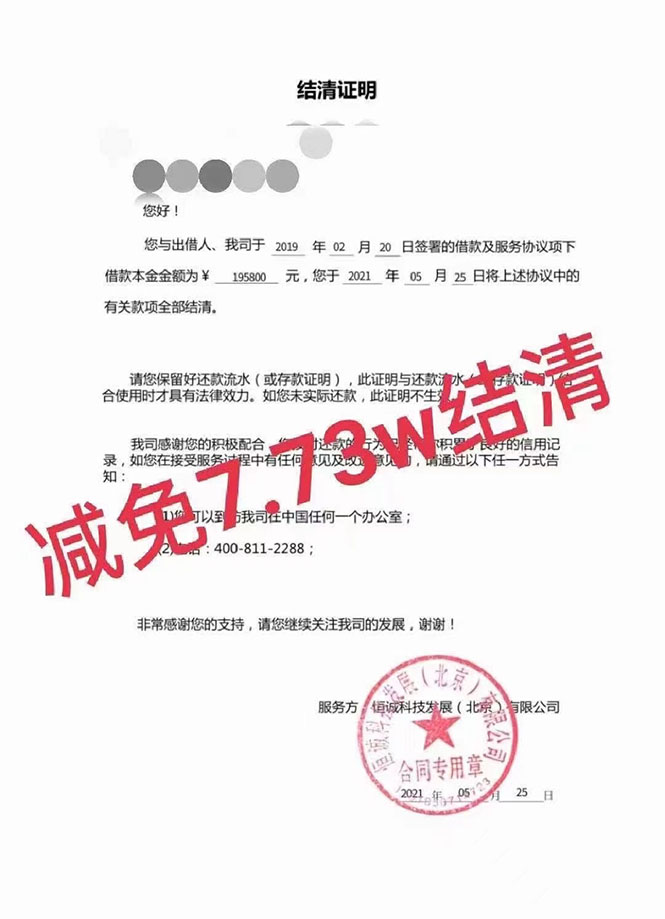 图片[2]|外面收费3W的网贷减免教程【详细操作教程】|52搬砖-我爱搬砖网