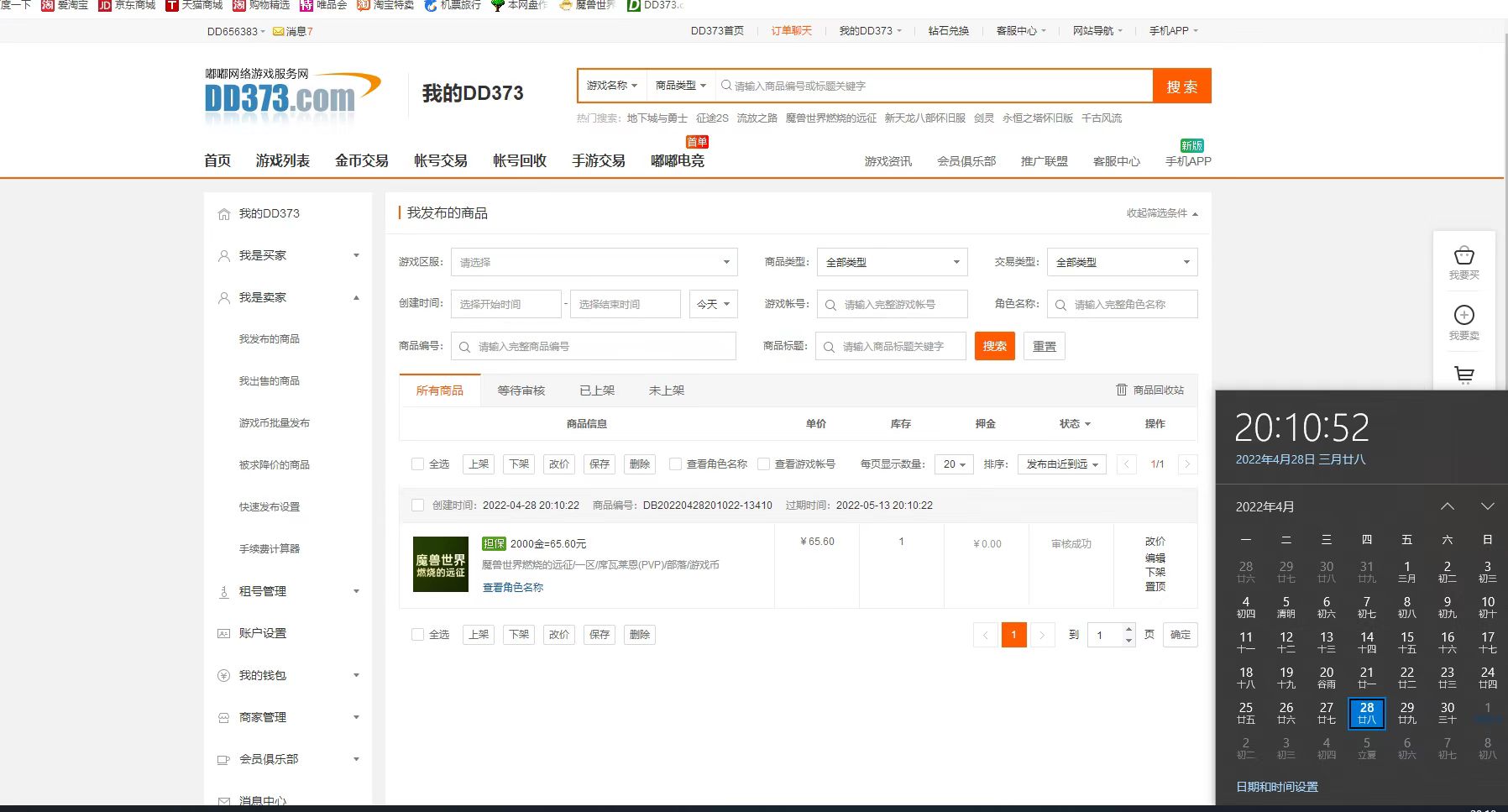 图片[3]|【稳定挂机】魔兽世界全自动挂机搬砖项目，单号日赚50+【全自动脚本】|52搬砖-我爱搬砖网