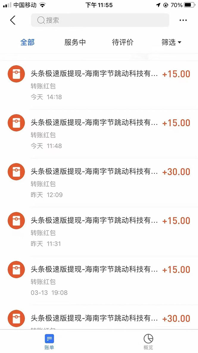 图片[3]|今日头条极速版稳定安全挂机项目 操作简单粗暴！|52搬砖-我爱搬砖网