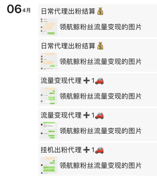 图片[3]|流量工厂回收项目：一个粉丝10元，一台电脑一天躺赚200-1000|52搬砖-我爱搬砖网