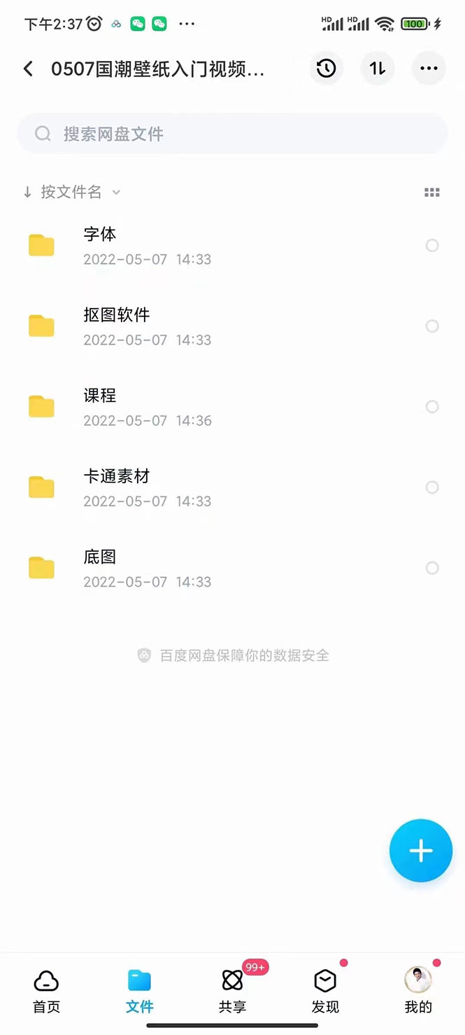 图片[4]|国潮壁纸变现项目：新手可操作日赚300+|52搬砖-我爱搬砖网