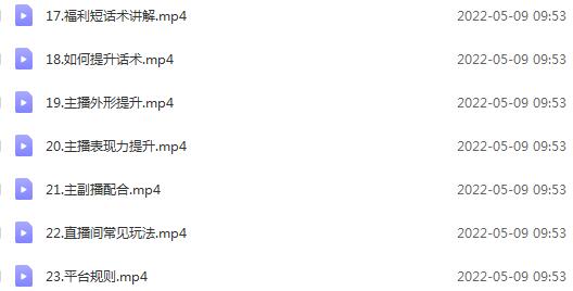图片[3]|抖音直播带货课程：带你从0开始，学习主播、运营、中控分别要做什么|52搬砖-我爱搬砖网