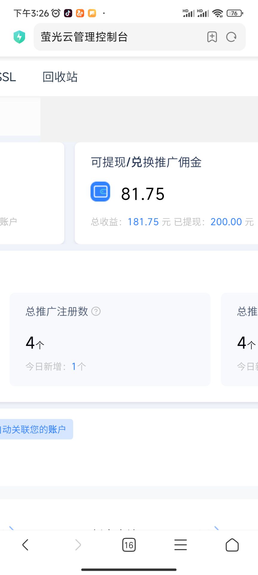 图片[3]|【最新口子】最新萤光云拉新项目，接码无限撸优惠券，日入300+|52搬砖-我爱搬砖网