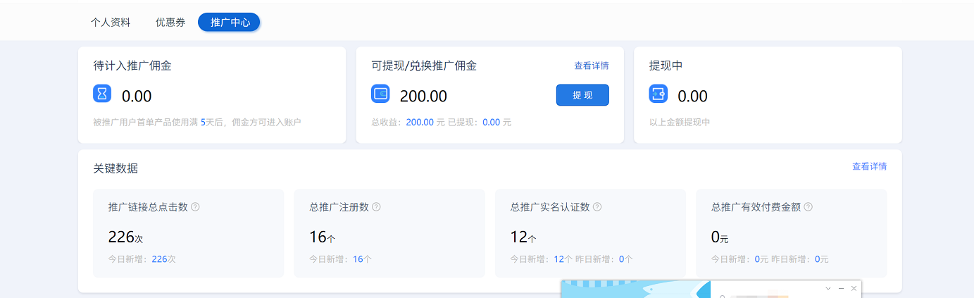 图片[2]|【最新口子】最新萤光云拉新项目，接码无限撸优惠券，日入300+|52搬砖-我爱搬砖网