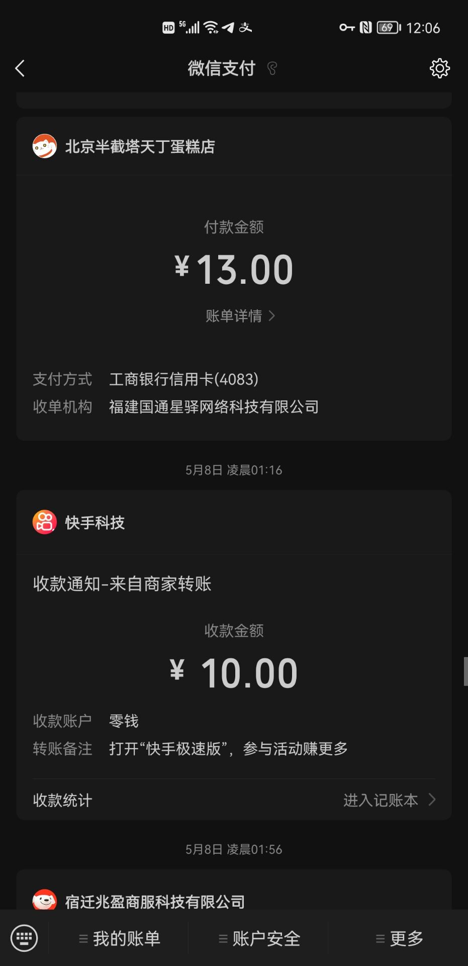 图片[3]|【稳定低保】快手极速版云端代挂，稳定每天5-10元|52搬砖-我爱搬砖网