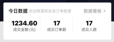 图片[4]|抖音做了一个月6.5万粉丝，日入300-500，公布了！|52搬砖-我爱搬砖网