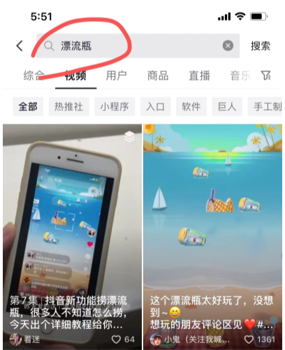图片[4]|最新抖音漂流瓶发作品项目，日入300-500元没问题【自带流量热度】|52搬砖-我爱搬砖网