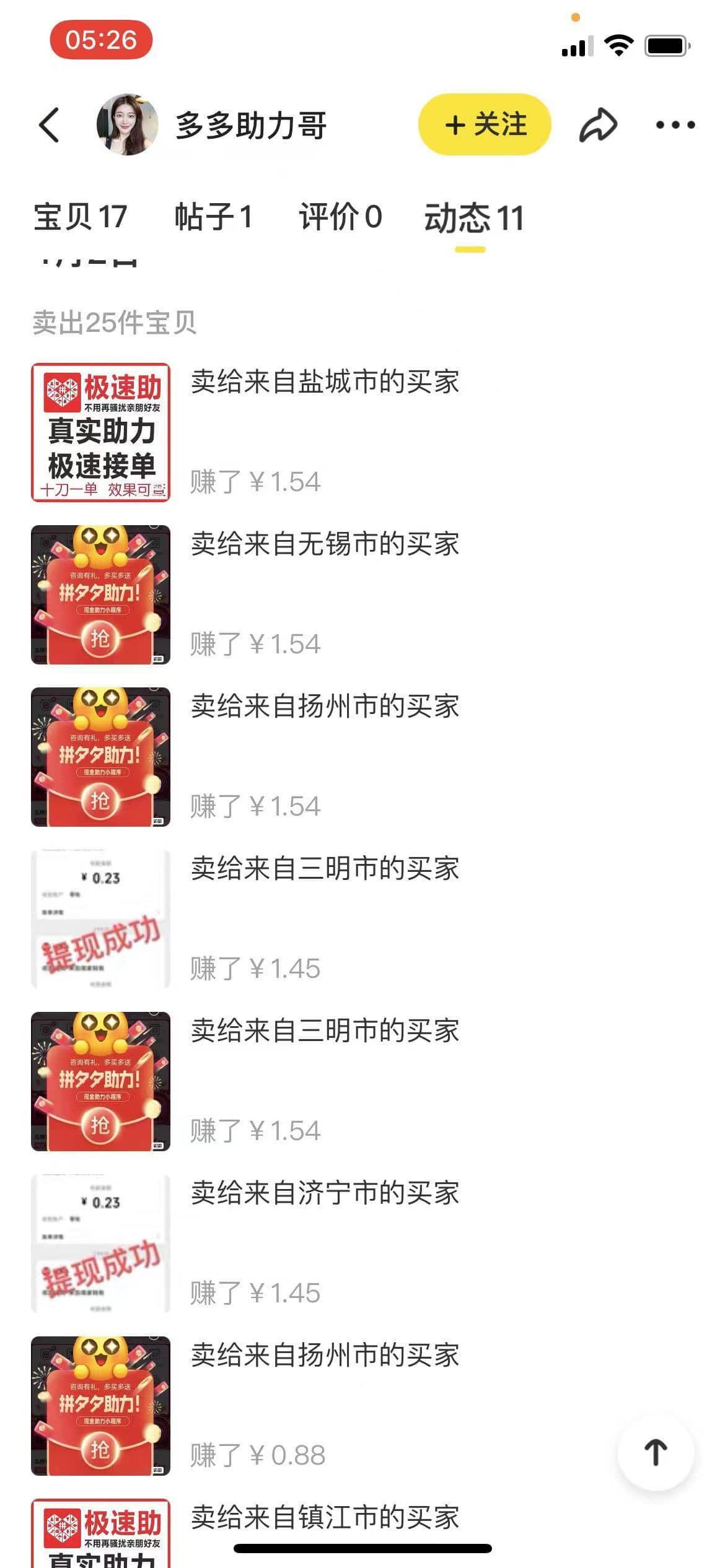 图片[2]|外面卖1000+的闲鱼精品：拼多多砍价项目，一个号一天纯赚40+适合新手0门槛|52搬砖-我爱搬砖网