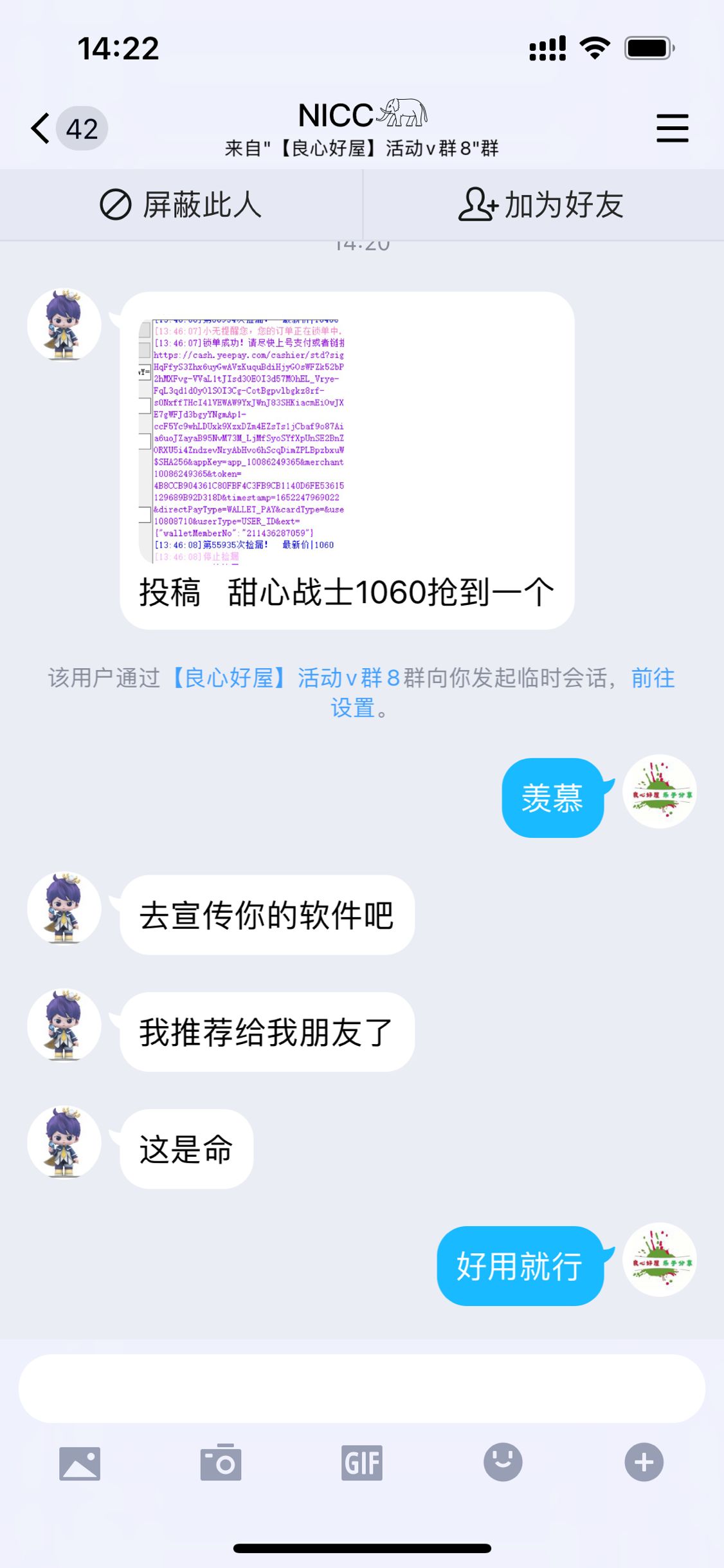 图片[2]|【元本空间 sky 七级空间 唯一 ibox 幻藏等】NTF捡漏合集【抢购脚本+教程】|52搬砖-我爱搬砖网