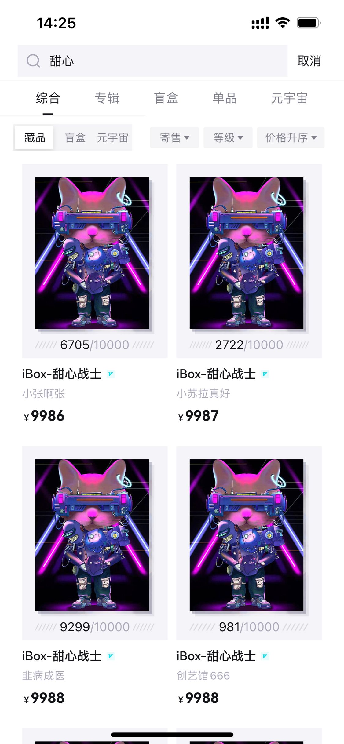 图片[3]|【元本空间 sky 七级空间 唯一 ibox 幻藏等】NTF捡漏合集【抢购脚本+教程】|52搬砖-我爱搬砖网