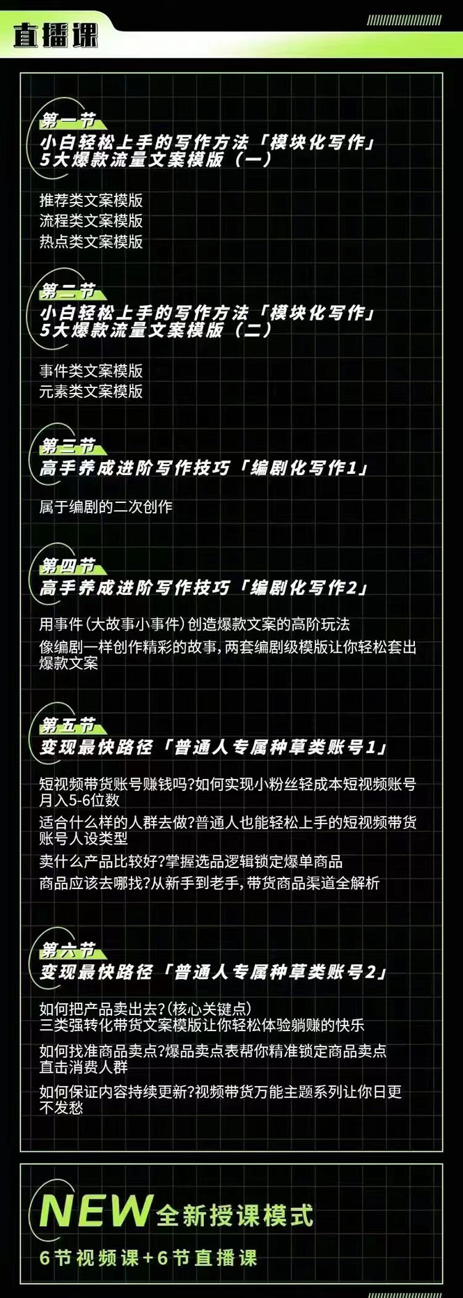 图片[3]|说话就能火的短视频文案课：让不会写文案的人写出可传播的完整文案|52搬砖-我爱搬砖网