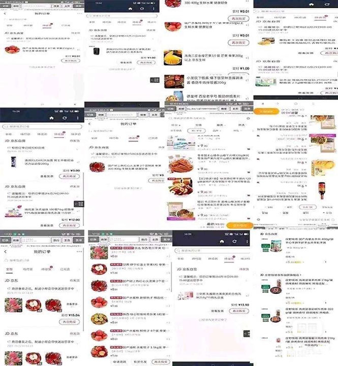 图片[2]|稳定长久项目京东代下批量低价撸货项目，一天至少100+【撸货脚本+教程】|52搬砖-我爱搬砖网