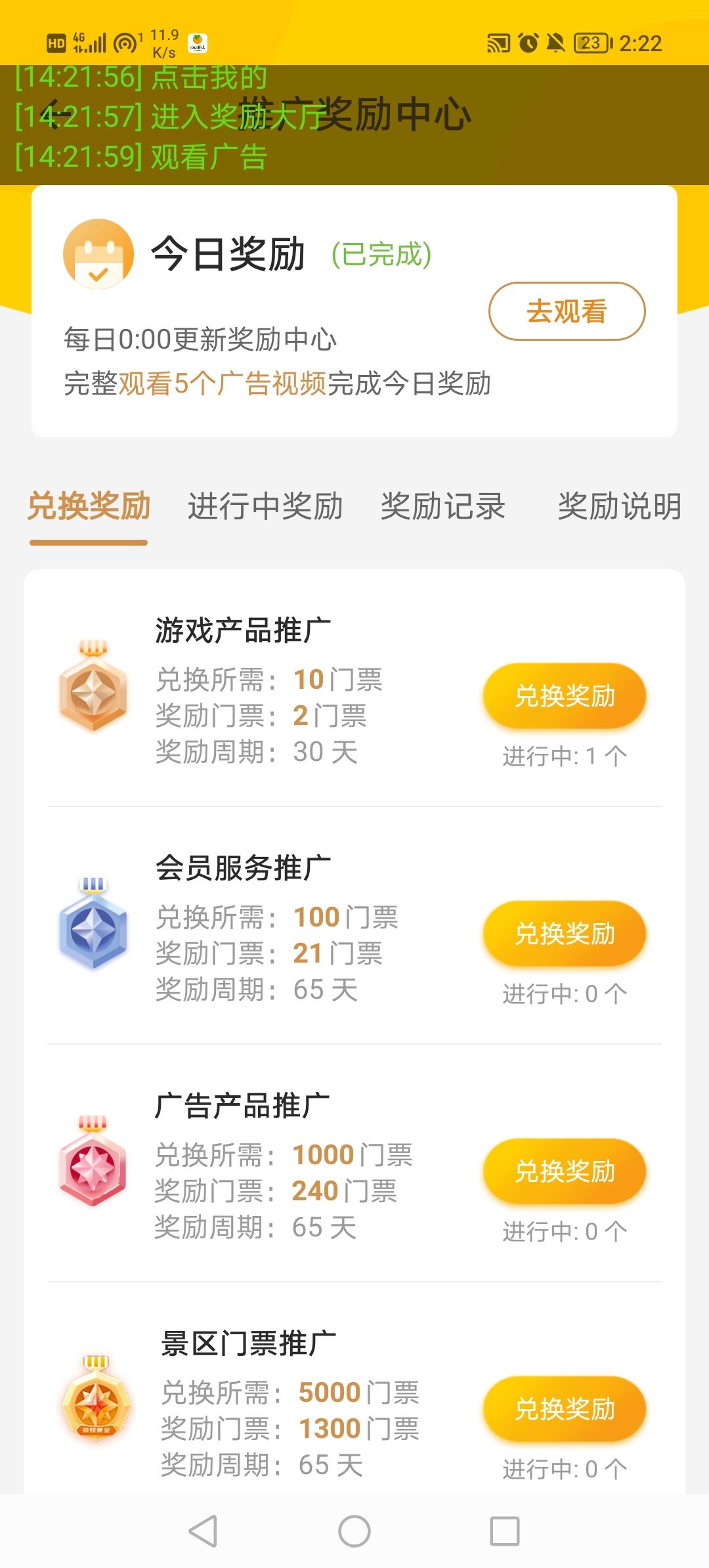 图片[4]|零撸卷轴全自动挂机项目，一天零撸10-20+【自动脚本+操作教程】|52搬砖-我爱搬砖网