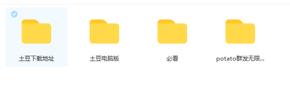 图片[3]|【引流神器】外面收费1280的potato土豆群发器【永久脚本+详细教程】|52搬砖-我爱搬砖网