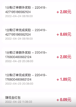 图片[2]|外面卖88的拼多多一分购撸货项目，号称日赚100+|52搬砖-我爱搬砖网