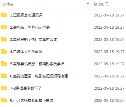 图片[2]|短视频创作者保姆级教程：热门文案及电影级短视频制作|52搬砖-我爱搬砖网